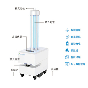 紫外線消毒機(jī)器人_實(shí)驗(yàn)室智能消毒殺毒機(jī)器人