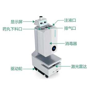 智能二氧化氯消毒機(jī)器人_衛(wèi)生智能消毒殺毒機(jī)器人